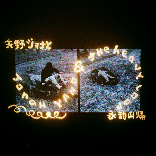 Jonah Yano: Jonah Yano & The Heavy Loop - COMPACT DISCS