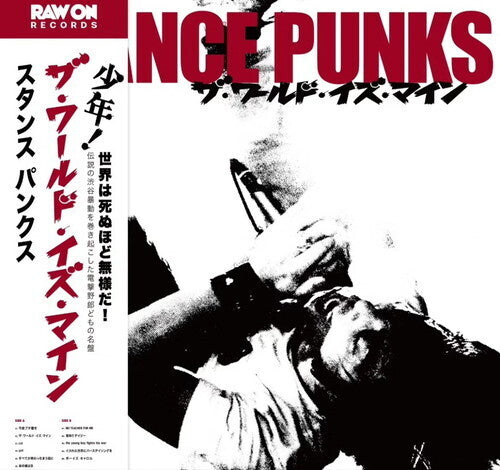 Stance Punks: The World Is Mine - VINYL LP