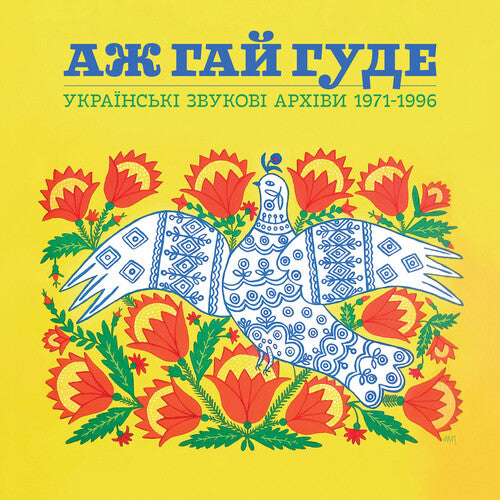 Even the Forest Hums Ukrainian Sonic / Various: Even the Forest Hums: Ukrainian Sonic Archives 1971-1996 (Various Artists)