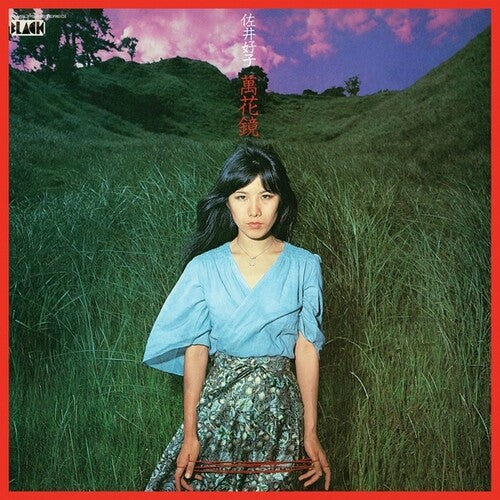 Yoshiko Sai: Mangekyou - COMPACT DISCS