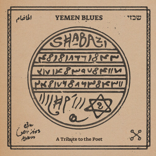 Yemen Blues: Shabazi - a Tribute to the Poet