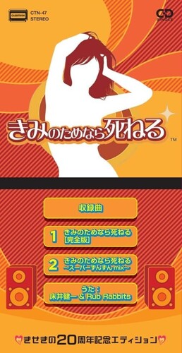 Tokoi, Kenichi: Feel The Magic: XY/XX (Original Soundtrack)