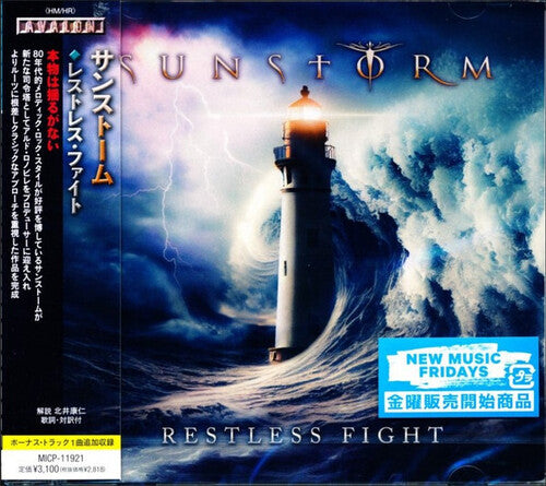 Sunstorm: Restless Fight - incl. Bonus Tracks - COMPACT DISCS