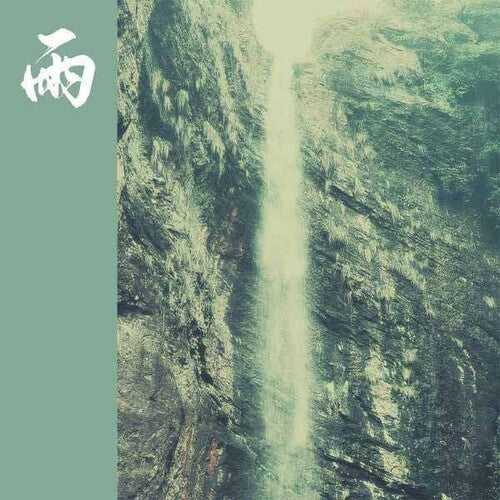 BVDUB: The Depth Of Rain - COMPACT DISCS
