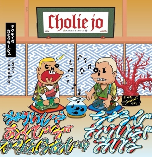 Cholie Jo: Active Camouflage - VINYL LP