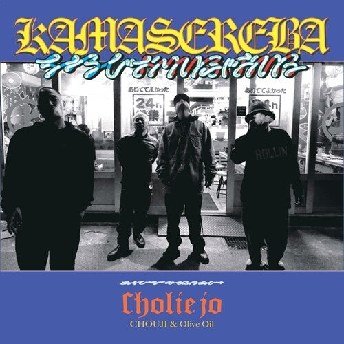 Cholie Jo: Kamasereba - 7-INCH SINGLE
