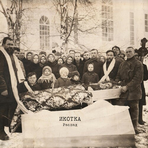 Ikotka: Desintergation - COMPACT DISCS