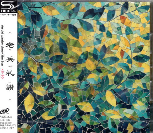 Kenso: An Old Warrior Shook The Sun - SHM - COMPACT DISCS