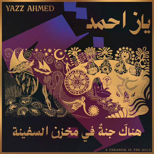 Yazz Ahmed: A Paradise In The Hold - COMPACT DISCS