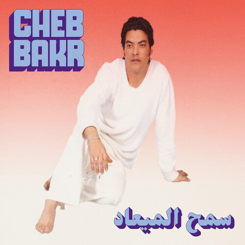 Bakr, Cheb: Samh Almea'ad