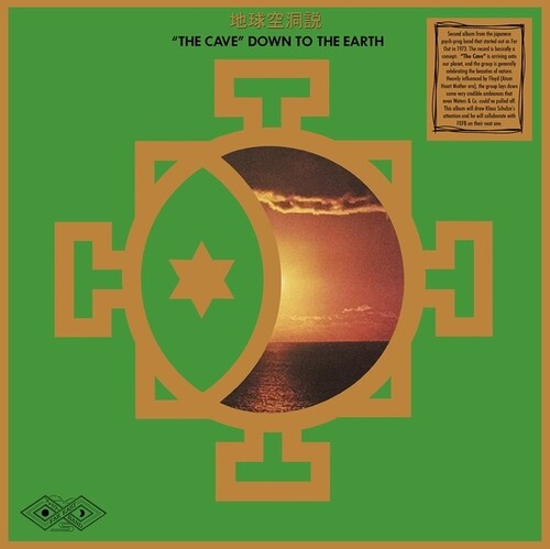 Far East Family Band: The Cave Down To The Earth