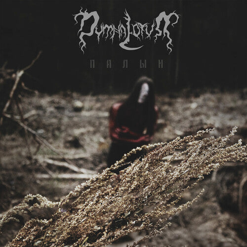 Dymna Lotva: Wormwood - COMPACT DISCS