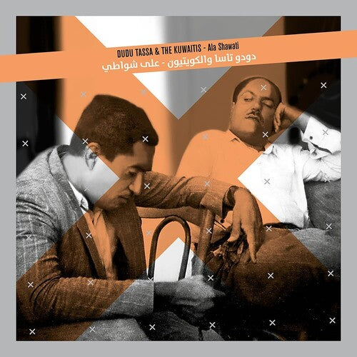 Dudu Tassa & The Kuwaitis: Ala Shawati - VINYL LP