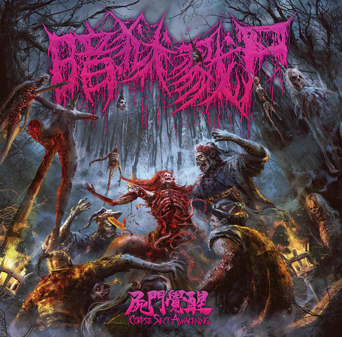Dark Prison Massacre: Corpse Sect Awakening - COMPACT DISCS