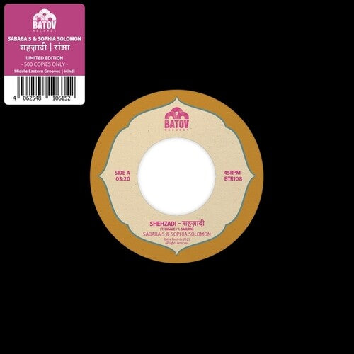 Sababa 5 / Solomon, Sophia: Shehzadi / Ranjha - 7-INCH SINGLE