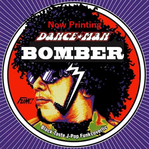 Dance Man: Bomber / Hey Hey Ookinimaidoari - 7-INCH SINGLE