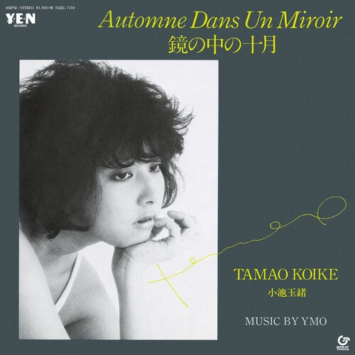 Tamao Koike: Kagami No Naka No Juugatsu - 7-INCH SINGLE
