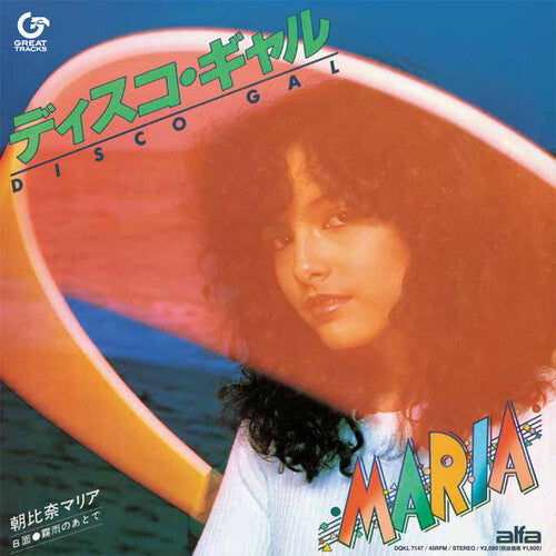 Maria Asahina: Disco Gal - 7-INCH SINGLE