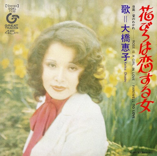 Keiko Ohashi: Hanabira Ha Koi Suru Onna - 7-INCH SINGLE
