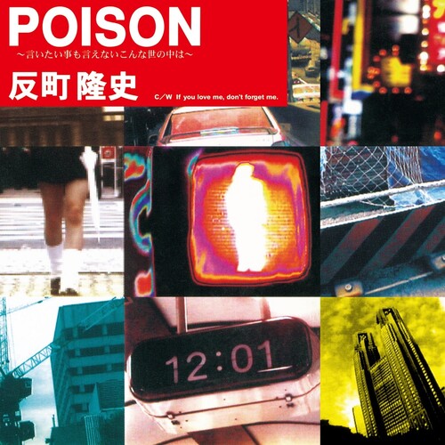 Takashi Sorimachi: Poison Iitaikotomo Ienai Konna Yononakaha - 7-INCH SINGLE