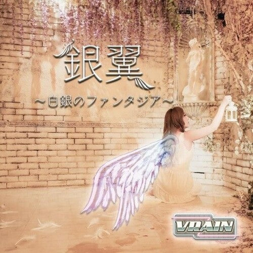 Vrain: Ginyoku Hakugin No Fantasia - COMPACT DISCS