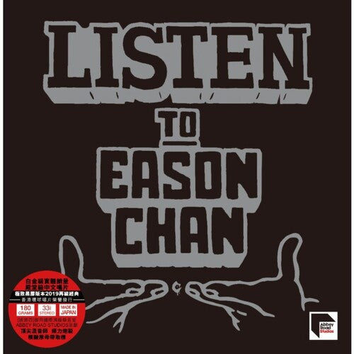 Eason Chan: Listen To Eason Chan - ARS Abbey Road Remastered - VINYL LP
