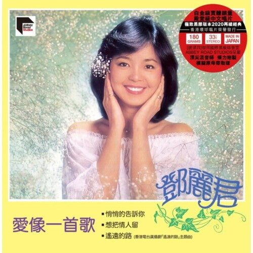 Teresa Teng: Love Like A Song - ARS Abbey Road Remastered - VINYL LP