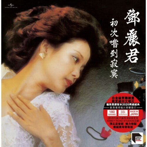 Teresa Teng: Taste Loneliness For The First Time - ARS Abbey Road Remastered - VINYL LP