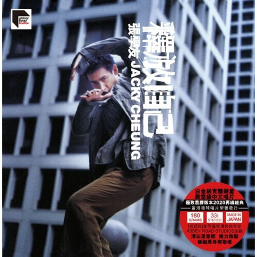 Jacky Cheung: Release Myself - ARS Abbey Road Remastered - VINYL LP