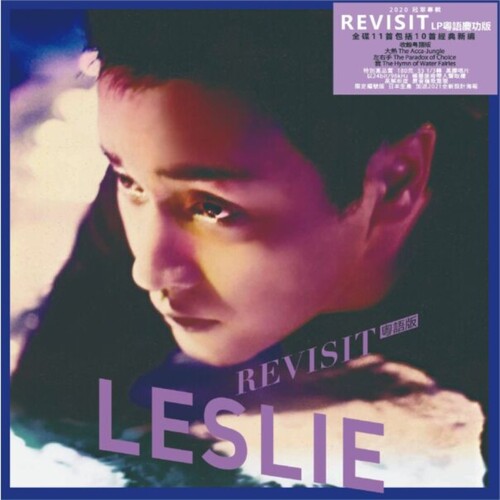 Leslie Cheung: Revisit (Mandarin Version) - VINYL LP
