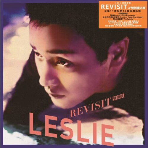 Leslie Cheung: Revisit (Mandarin + Pu Tong Hua Version) - VINYL LP
