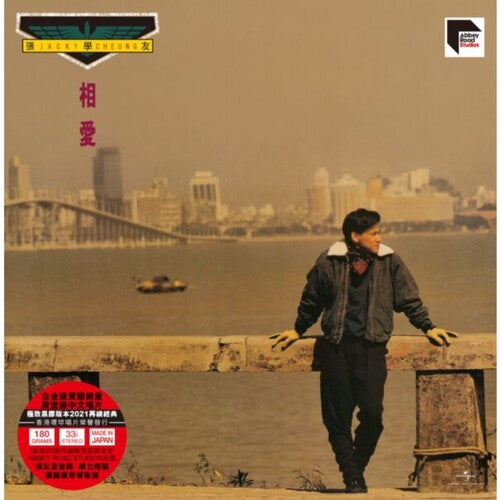 Jacky Cheung: Love Each Other - ARS Abbey Road Remastered - VINYL LP