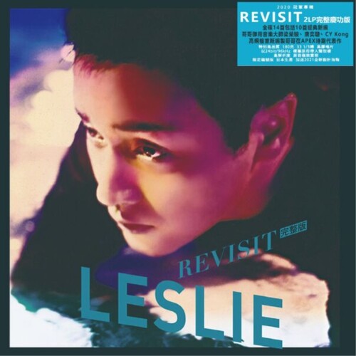 Leslie Cheung: Revisit (Full Version) - 2 - VINYL LP