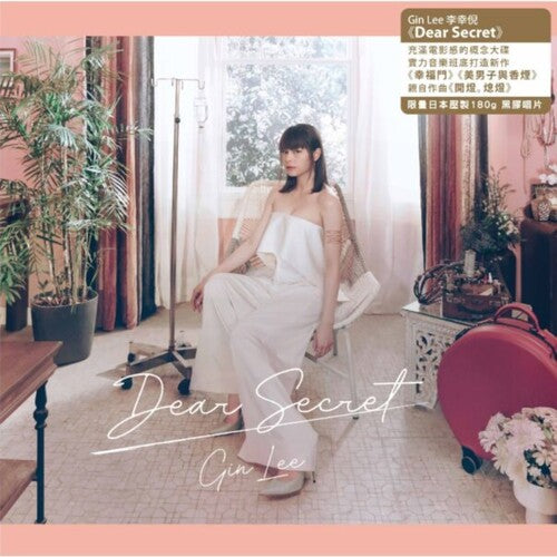 Lee,Gin ( Lee,Jeanie ): Dear Secret - VINYL LP