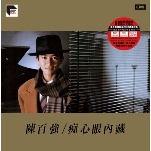 Danny Chan: Chi Xin Yan Nei Cang - ARS Abbey Road Remastered - VINYL LP