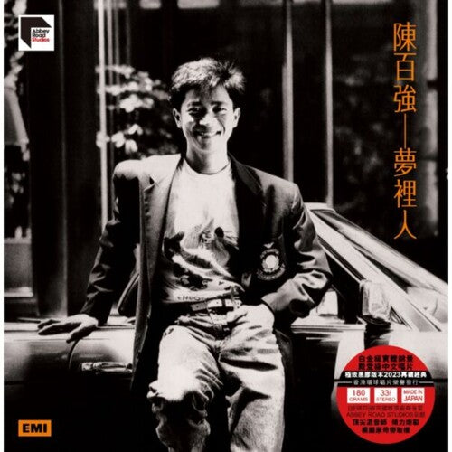 Danny Chan: Meng Li Ren - ARS Abbey Road Remastered - VINYL LP