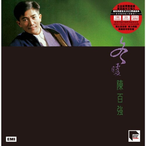 Danny Chan: Warn In Winter - ARS Abbey Road Remastered - VINYL LP