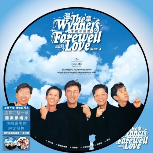 Wynners: Farewell With Love (Never Change Version) - Limited Picture Disc - VINYL LP