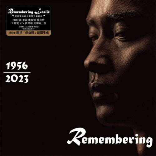 Remembring Leslie / Various - Colored Vinyl: Remembring Leslie / Various - Colored Vinyl - VINYL LP