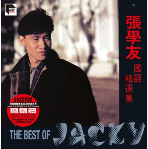 Jacky Cheung: The Best Of Jacky - ARS Abbey Road Remastered 2 - VINYL LP