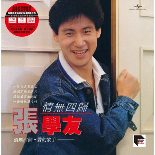 Jacky Cheung: Unstable Love - ARS Abbey Road Remastered - VINYL LP
