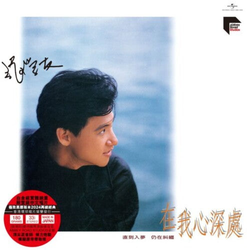 Jacky Cheung: Inside My Heart - ARS Abbey Road Remastered - VINYL LP