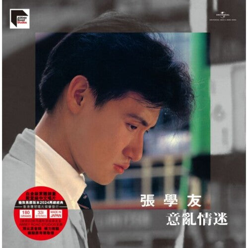 Jacky Cheung: Spellbound - ARS Abbey Road Remastered - VINYL LP