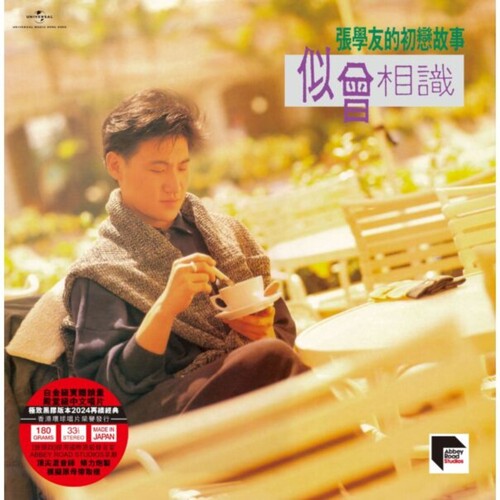 Jacky Cheung: Si Ceng Xiang Shi - ARS Abbey Road Remastered - VINYL LP