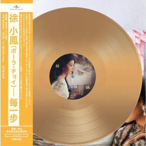Paula Tsui: Every Step - Limited Colored Vinyl - VINYL LP