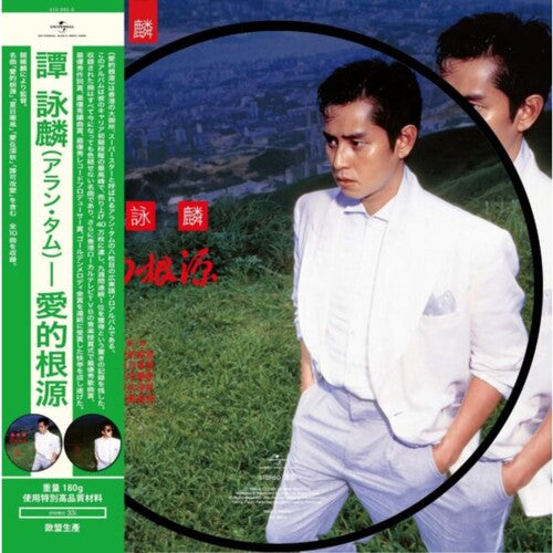 Alan Tam: Love's Roots - Limited Picture Disc - VINYL LP