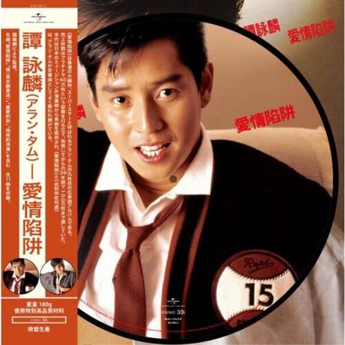 Alan Tam: Love Trap - Limited Picture Disc - VINYL LP