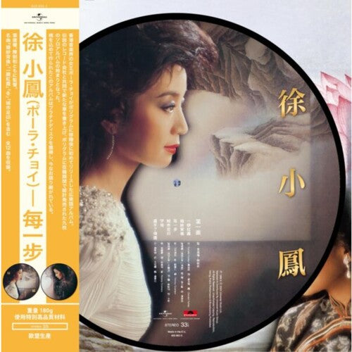 Paula Tsui: Every Step - Limited Picture Disc - VINYL LP