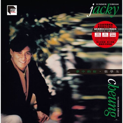 Jacky Cheung: Summer Dream - ARS Abbey Road Remastered - VINYL LP