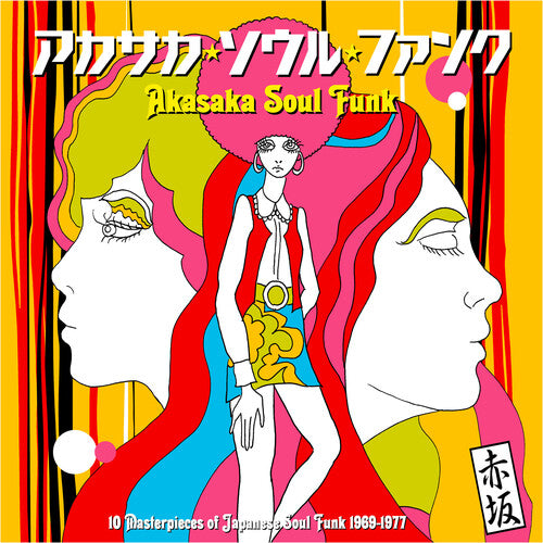 Akasaka Soul Funk 1969-1977 / Various: Akasaka Soul Funk 1969-1977 (Various Artists)